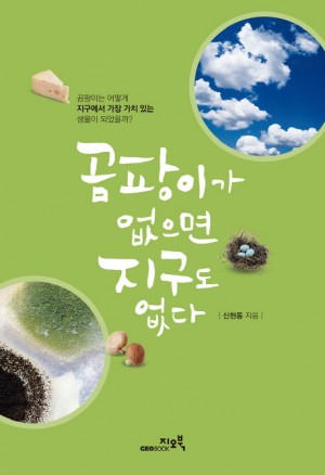 지오북 제공